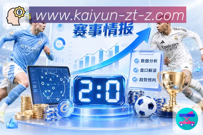 战术分析频道